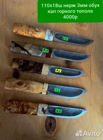 Нож ручной работы кованный 110х18ш