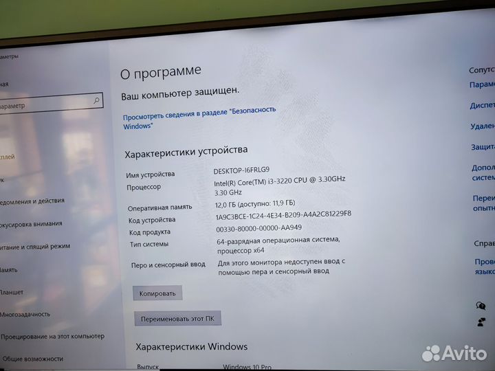 Офисный компьютер для работы