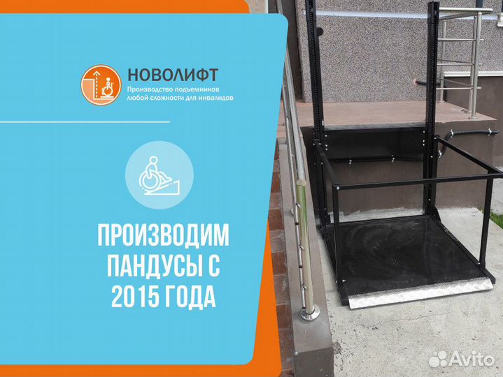 Пандус для инвалидов