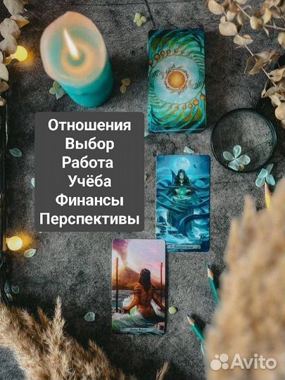 Расклад таро. Обучение. Матрица судьбы