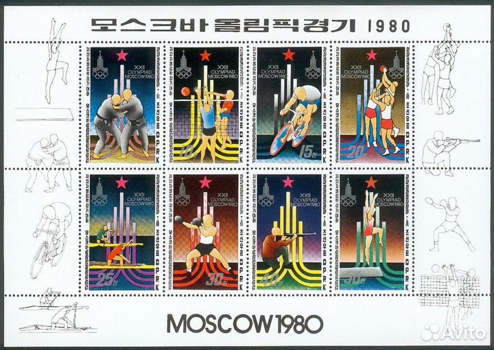 Марки Олимпиада-80 (Москва 1980), Сенегал и др