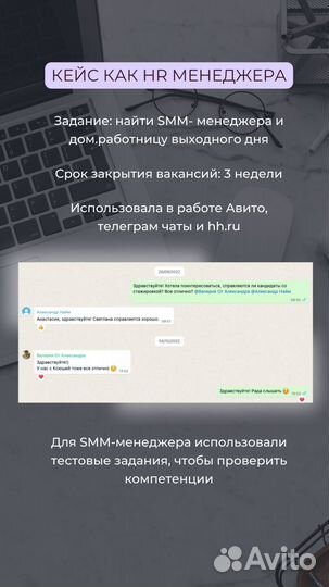 Поиск и подбор персонала под ключ