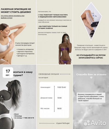 SMM специалист сторисмейкер