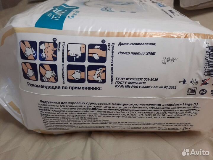 Памперсы для взрослых l 30 шт