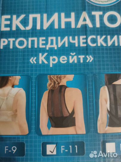 Корректор осанки детский