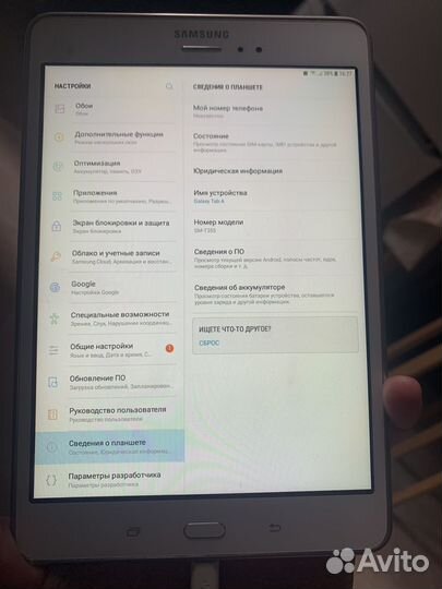 Samsung galaxy tab A 8.0 (2015) (торг небольшой)