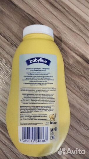 Детская присыпка babyline