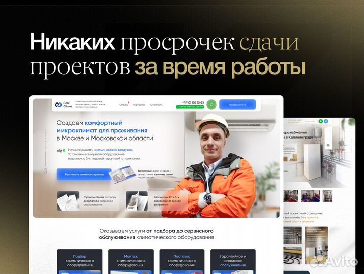 Создание, разработка сайтов. Веб-дизайнер Tilda