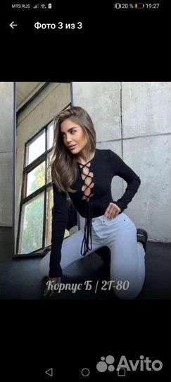 Боди новый р.44-48