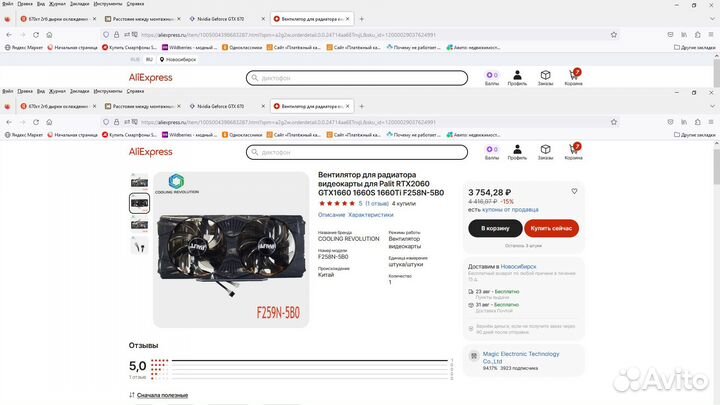 Охлаждение для видеокарт Palit RTX2060, GTX1660