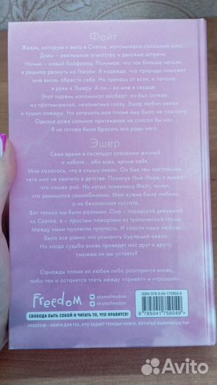 Между привет и прощай