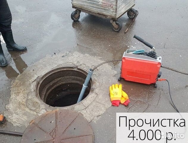 Прочистка канализации, Устранение засора