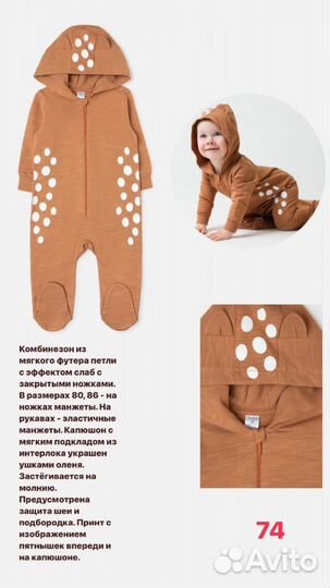 Детская одежда