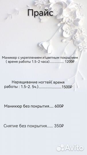Маникюр