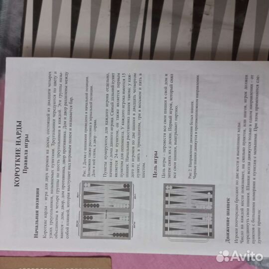 Шахматы,нарды и шашки настольные mini