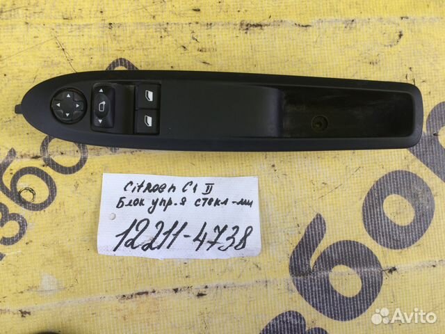 Citroen C4 B7 2014 Блок кнопок стеклоподъемников