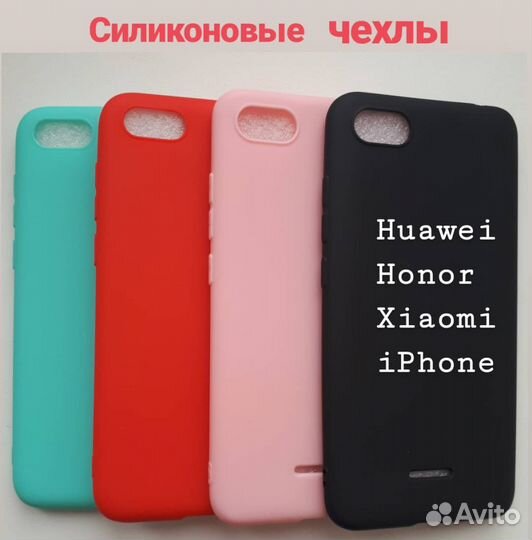 Защитные стекла, чехлы и аксессуары