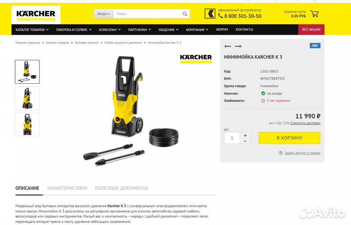 Минимойка Karcher K3 (1.601-888.0)