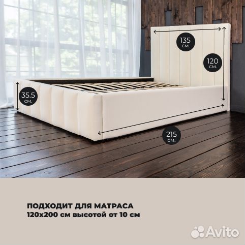 Кровать 120х200 слоновая кость Богема