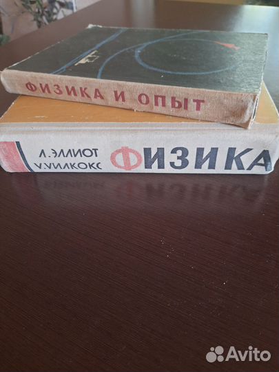 Советские учебники