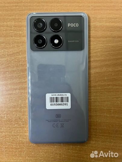 Xiaomi Poco X6 Pro, 12/512 ГБ