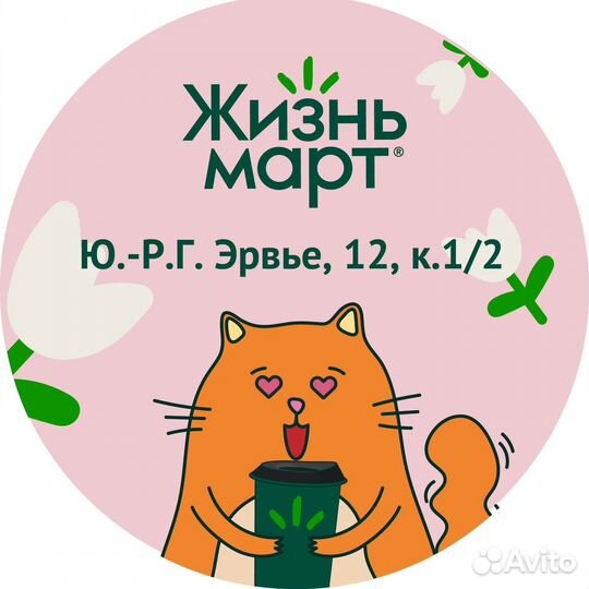 Продавец,старший продавец(жизньмарт)