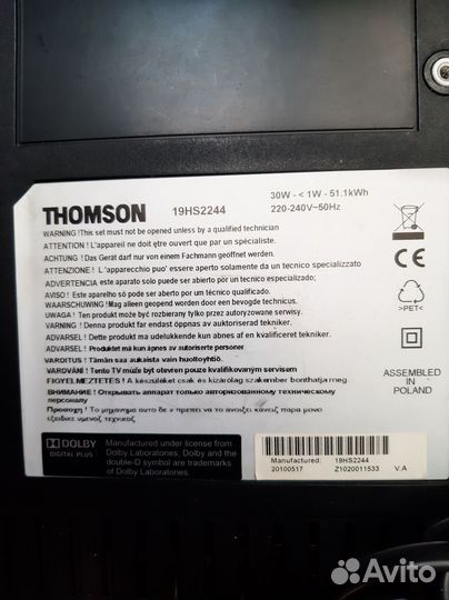 Тв thomson