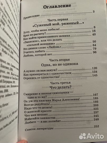 Женское одиночество кравцова