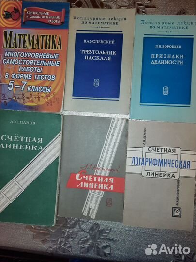 Математика. Учебная и методическая литература