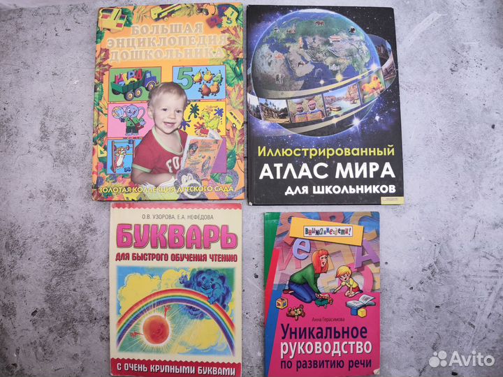 Развивающие книги для детей