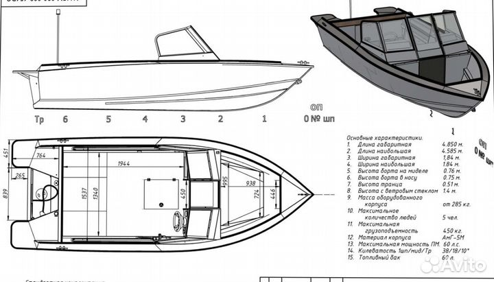 Лодка алюминиевая wellboat 45AU