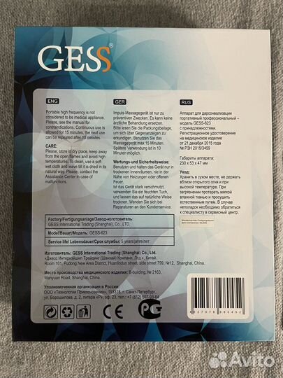 Дарсонваль Gess super nova