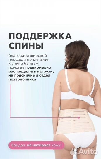 Бандаж для беременных 4 в 1