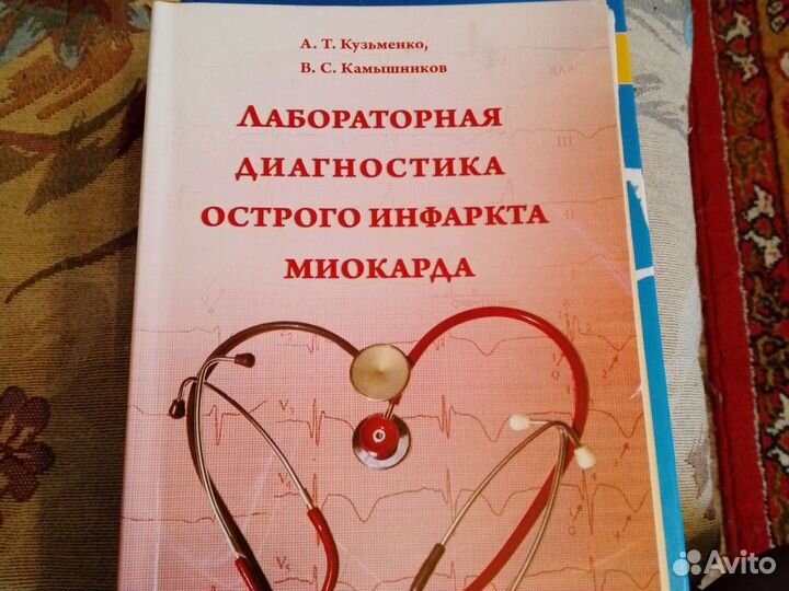 Книги по различным аспектам кардиологии