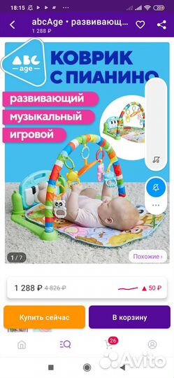 Коврик развивающий детский 0+