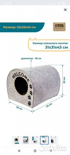 Домик для животных