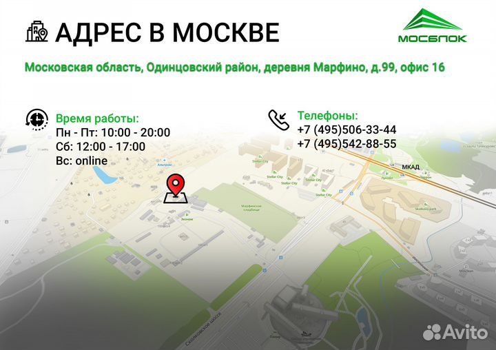Керамический блок/Керамоблок Цена с Доставкой