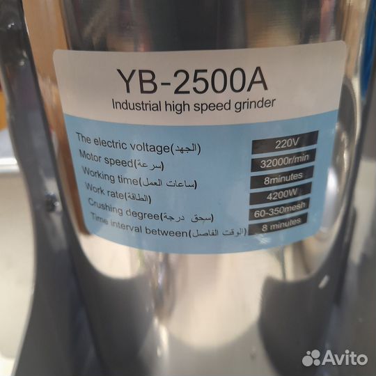 Мельница для продуктов,Гриндер YB-2500A новая