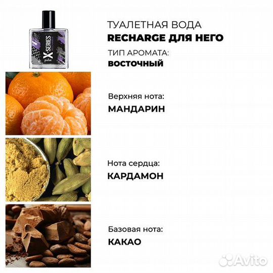 Мужская туалетная вода Avon X-Series Pulse, 50 мл