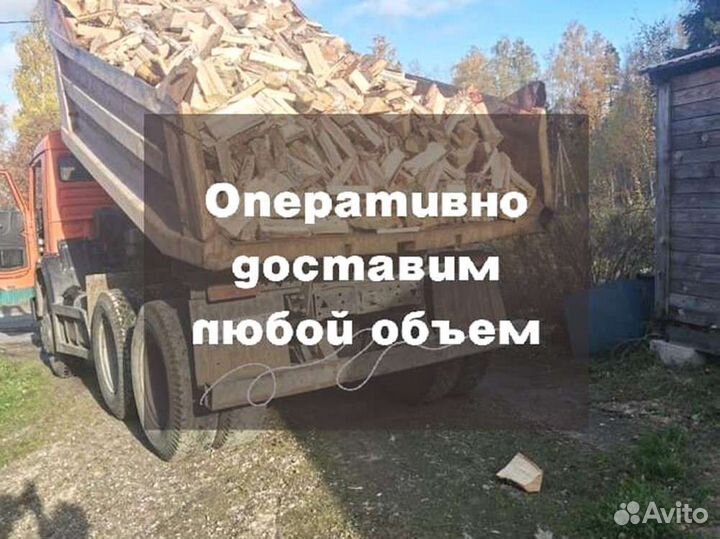 Дрова Качественные
