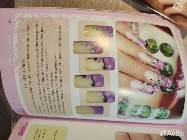 Все для маникюра