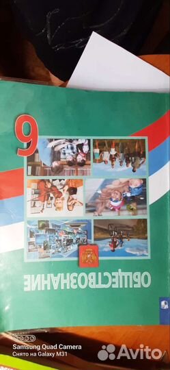 Продам обществознание