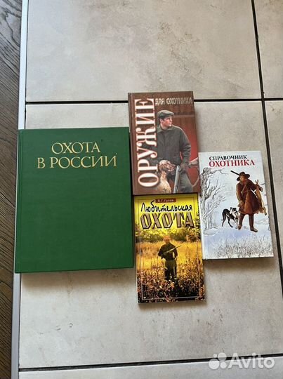 Книги По Охоте