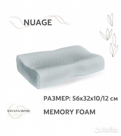 Подушка ортопедическая