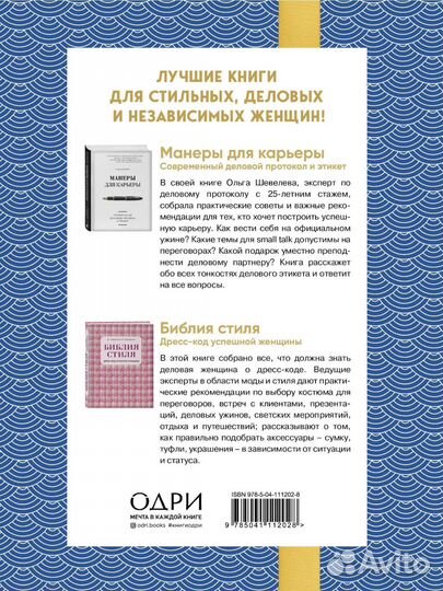 Идеальный подарок для успешной женщины набор книг