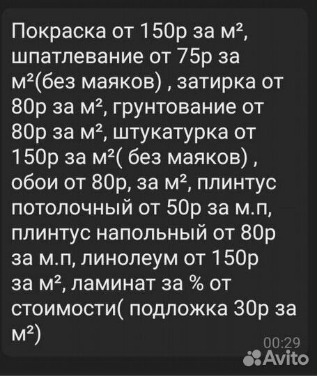 Малярные работы, обои