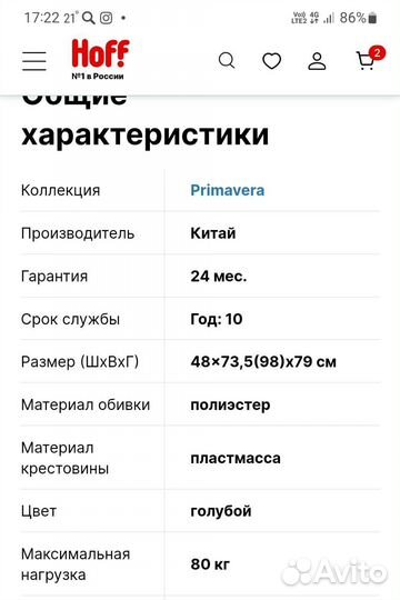 Ортопедический стул для школьника