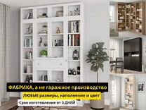 Стеллаж Билли IKEA Книжный шкаф Витрина икеа