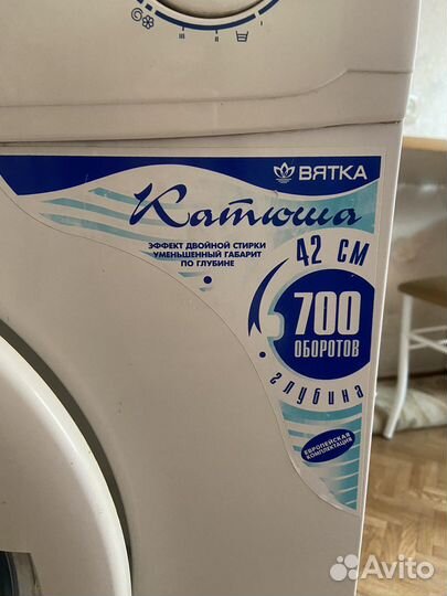 Стиральная машинка бу