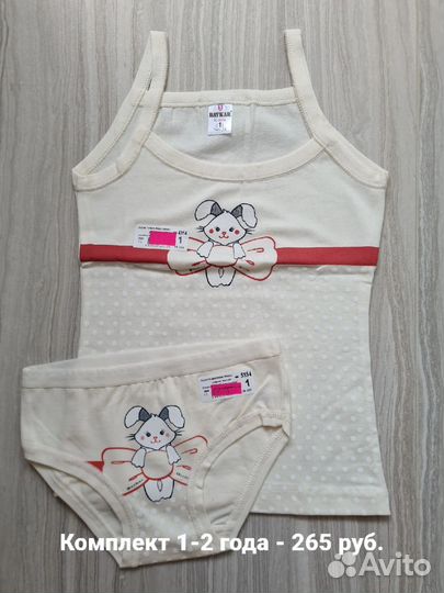 Майка для девочки